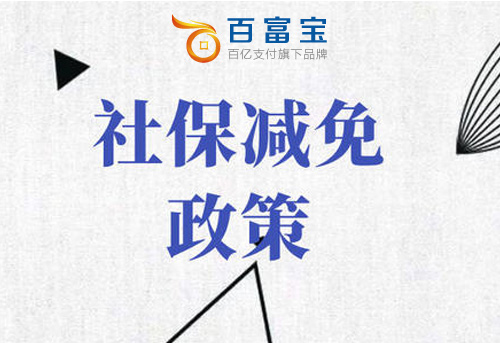 關(guān)于養老、失業(yè)、工傷保險費等問(wèn)題解答