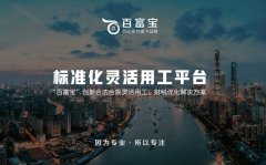 靈活用工平臺騙局是什么情況？