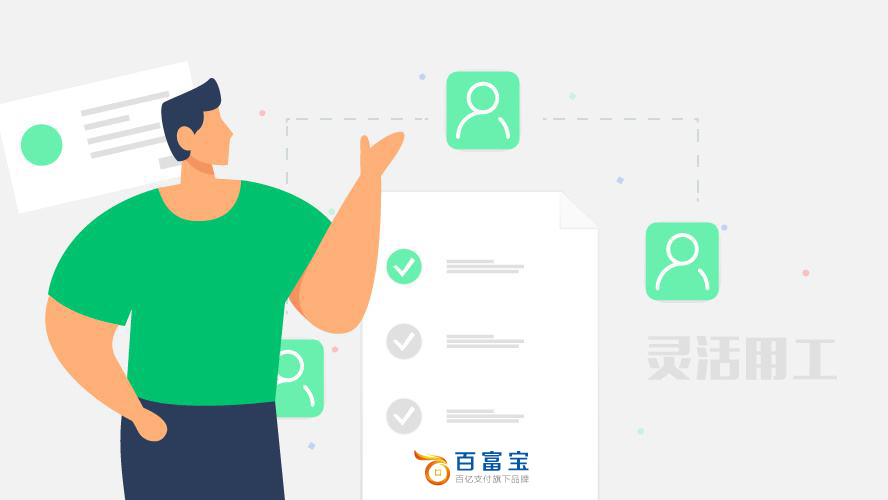 靈活用工為何深受年輕人的“喜愛(ài)”