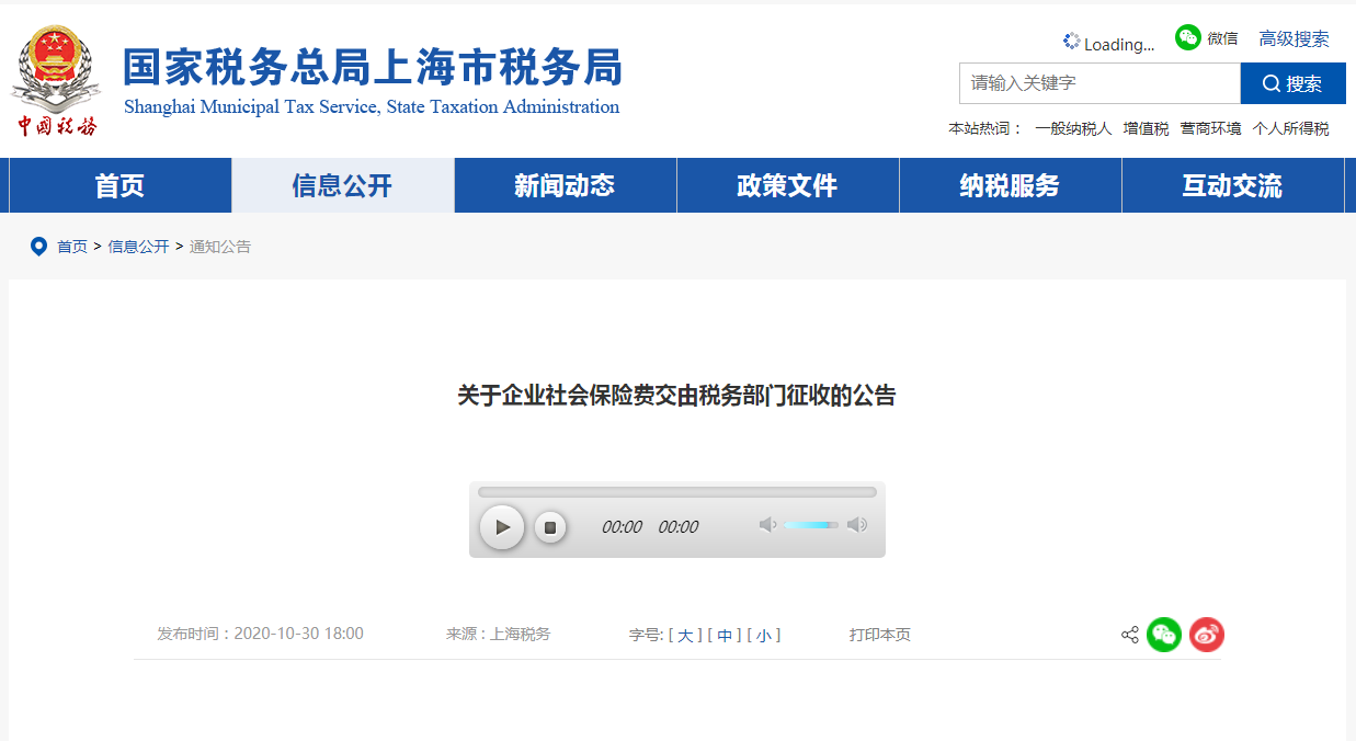 社保入稅！靈活用工減少其帶來(lái)的影響