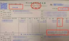 何為紅字發(fā)票？開(kāi)具紅字發(fā)票的流程是什么？